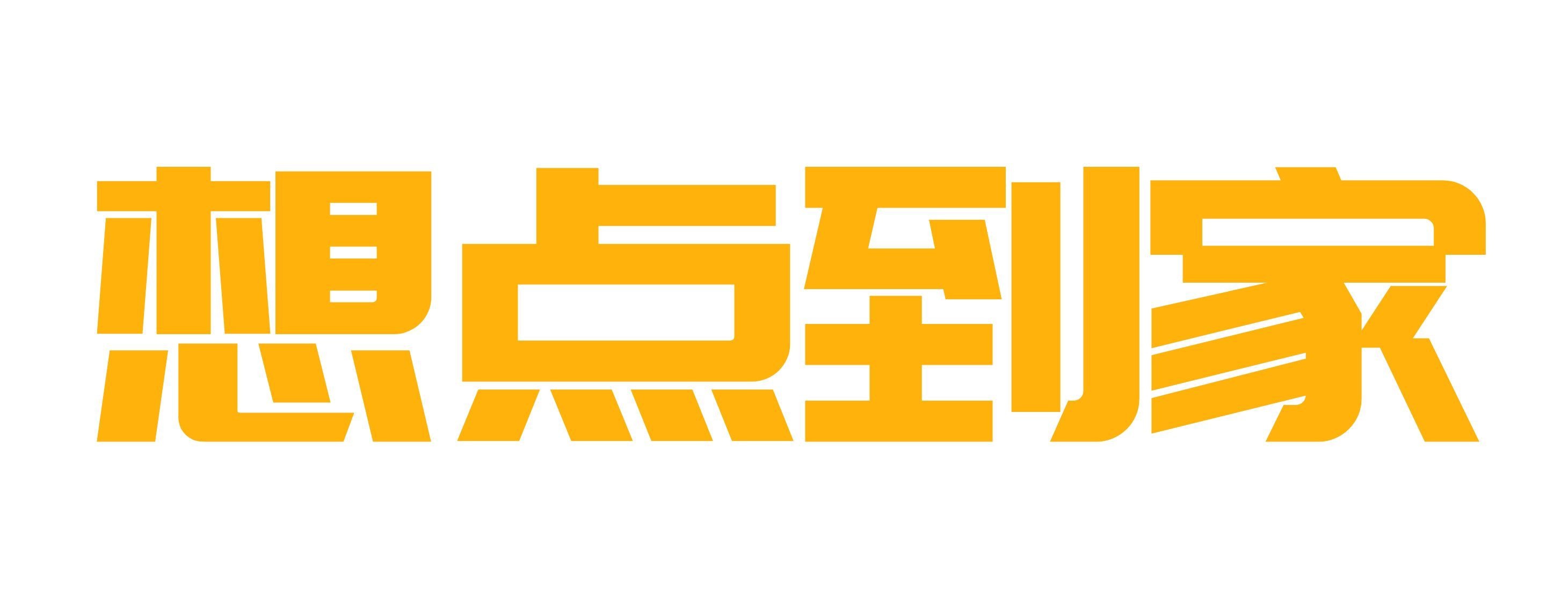 韶关想点到家 - 上门按摩